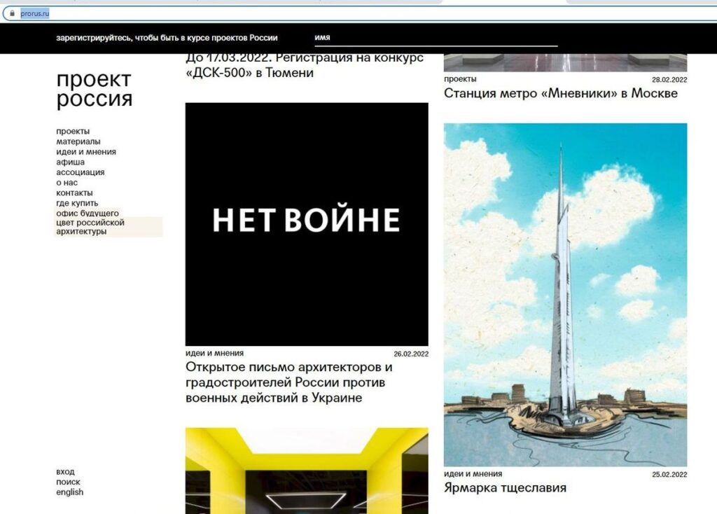 Rusijos architektų atsišaukimas Karui – Ne portale Projekt Russia.