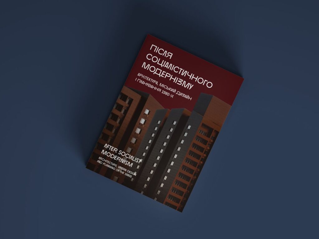 Šiemet išleista dvikalbė projekto knyga knyga „Po socialistinio modernizmo. Dizainas, architektūra ir urbanistinis planavimas 9-ajame dešimtmetyje“.